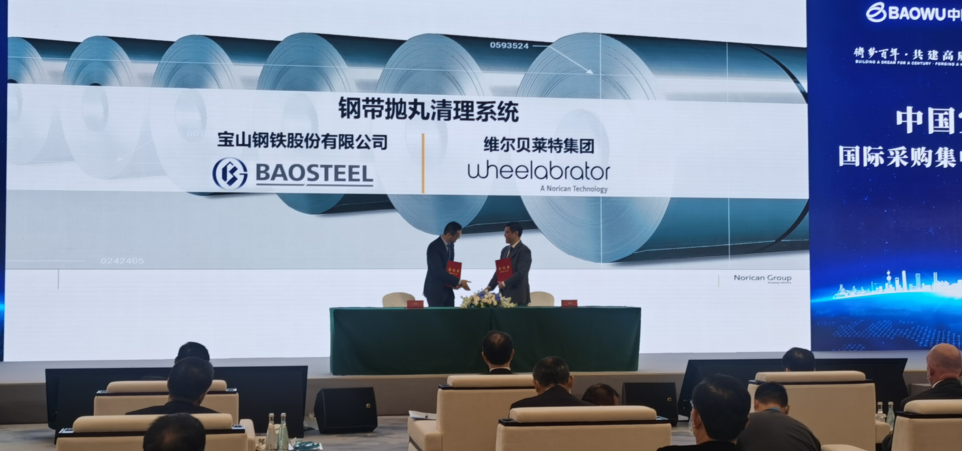 Baosteel contract signing 2